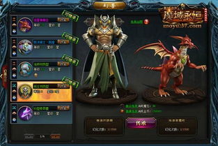 魔域私服主宝宝的选择建议 - 轩辕网