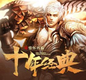 为什么魔域私服开不长久？ - 轩辕网