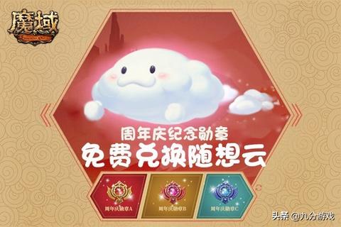 神之祝福在魔域sf中的作用 - 轩辕网