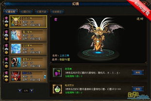 全面的魔域各种系统的介绍 - 轩辕网