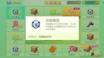魔域游戏中刷球更快的方法分享 - 轩辕网