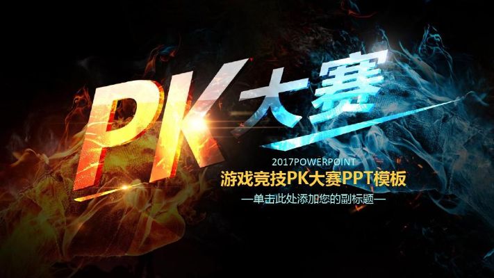 魔域私服PK胜利的因素分析 - 轩辕网