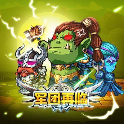 要打赢魔域私服军团战的方法 - 轩辕网