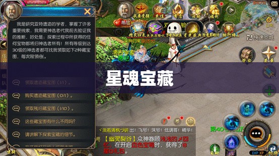 星魂宝藏——探秘魔域神秘地图,宝宝养成攻略一览无余 - 轩辕网
