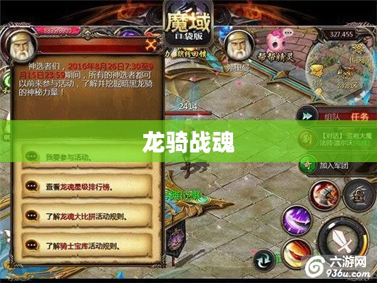 小编对于魔域私服的玩法经验分享 - 轩辕网