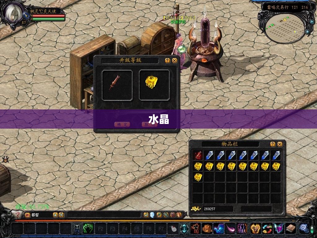 魔域SF新版游戏赌魔石脚本系统 - 轩辕网