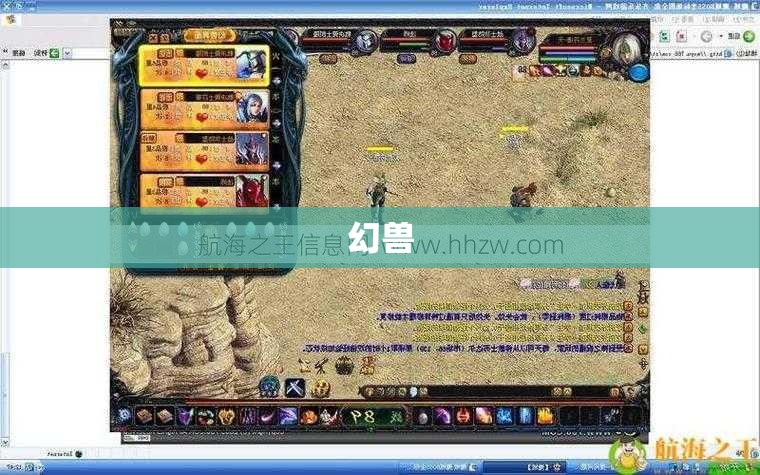 魔域私服用宝宝换区魔石金钱的脚本 - 轩辕网