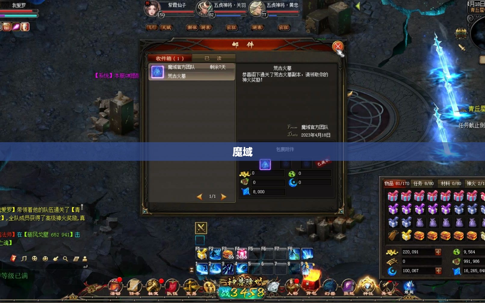 魔域SF装备回收兑换魔石脚本 - 轩辕网