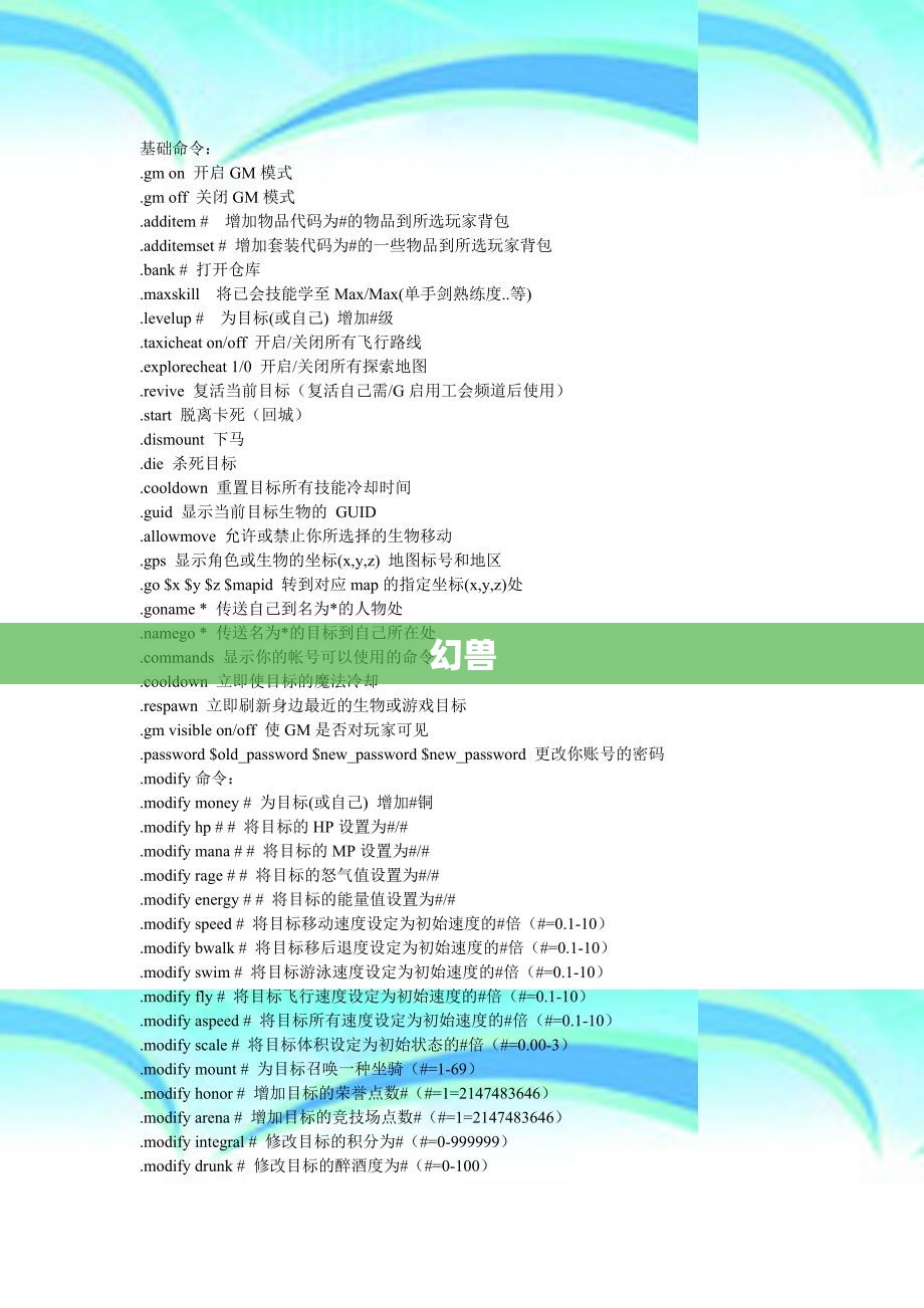 魔域补丁包 魔域之巅——神秘的卡拉赞地图深度探索与攻略 - 轩辕网
