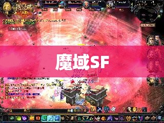 最新魔域sf网站 龙翔九天——探寻魔域SF中的神秘装备之谜 - 轩辕网