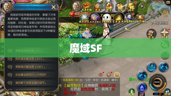 新开魔域SF 龙骑幻兽崛起:全新魔域SF的攻略指南与神秘宝藏探寻 - 轩辕网
