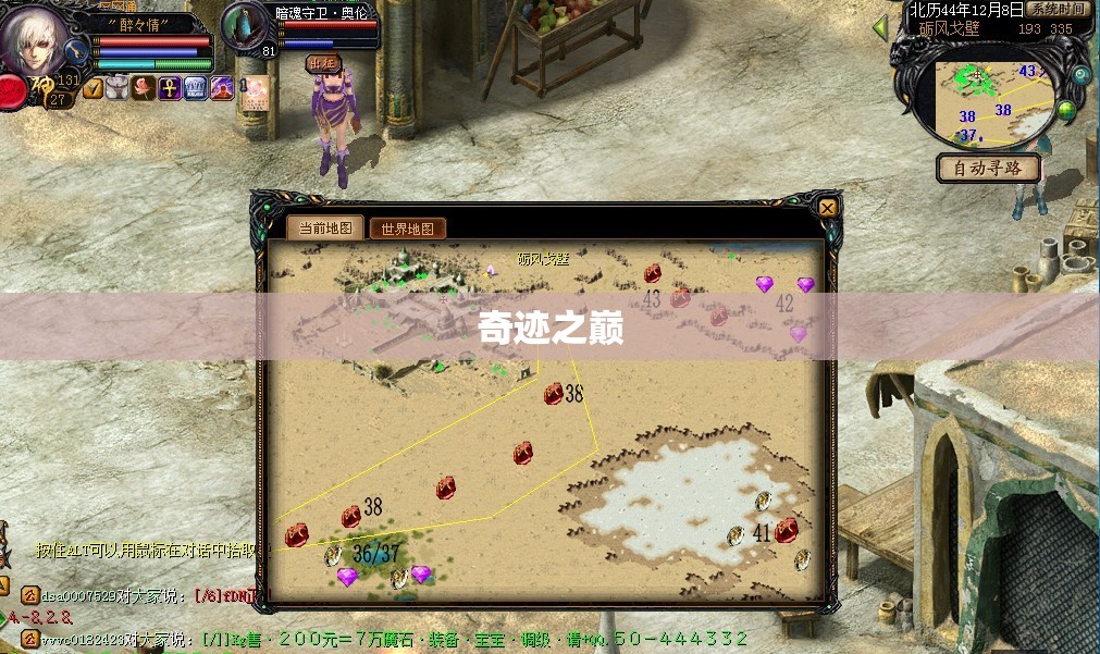 奇迹之巅——探索魔域神秘地图的终极攻略 - 轩辕网