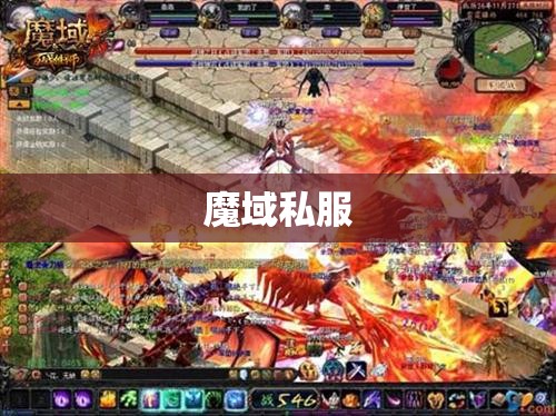 魔域私服登陆器——神秘的“幽魂之眼”助力玩家征战四方! - 轩辕网