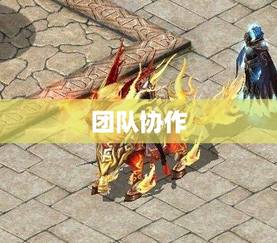 烈焰狮鹫崛起,新开变态魔域私服等你来战! - 轩辕网