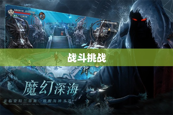 SF魔域网站 梦之旅:揭开失落之地亚特兰蒂斯的神秘面纱 - 轩辕网