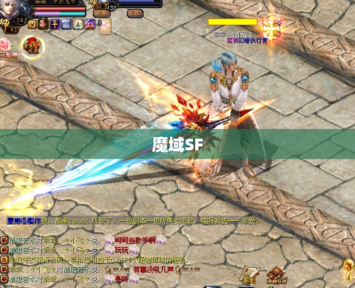 魔域网游 龙魂战刃——魔域SF中的神秘神器 - 轩辕网