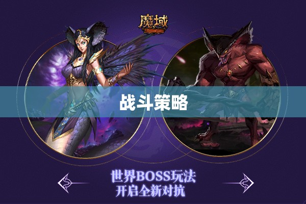 暗夜魔王降临,探索魔域神秘新境界 - 轩辕网