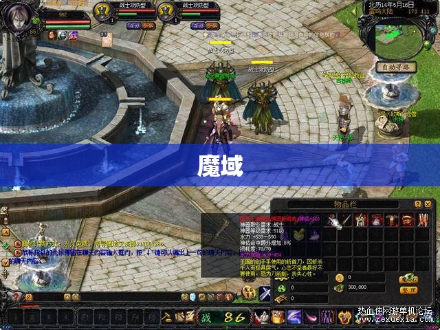 魔域私服加星集显示脚本自动生成器 - 轩辕网