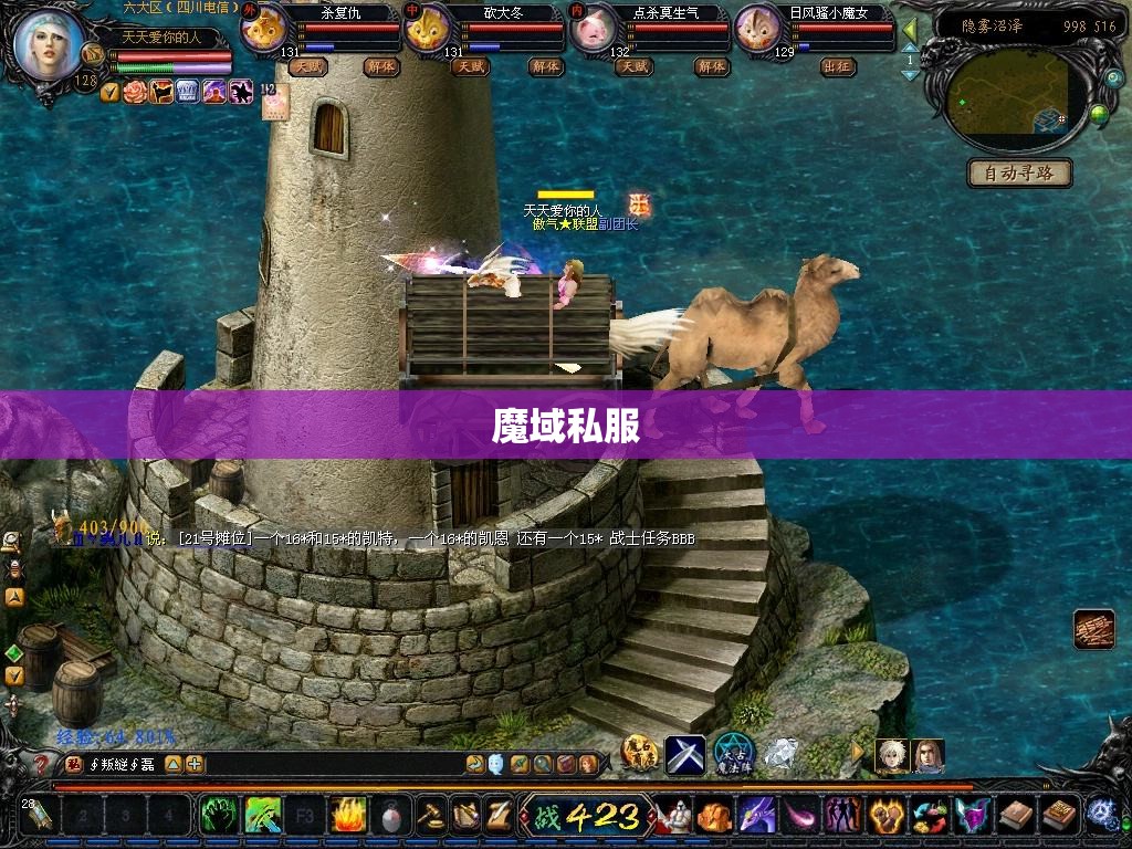 魔域私服新端副本设计思路 - 轩辕网