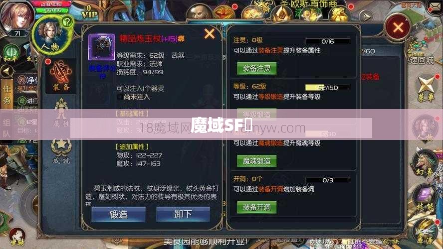 魔域SF新端军团职位及脚本相关说明 - 轩辕网