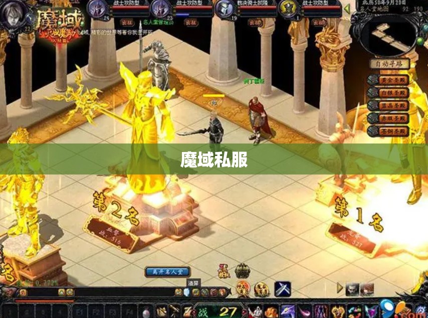 魔域私服只让我看到了人类虚伪的一面 - 轩辕网