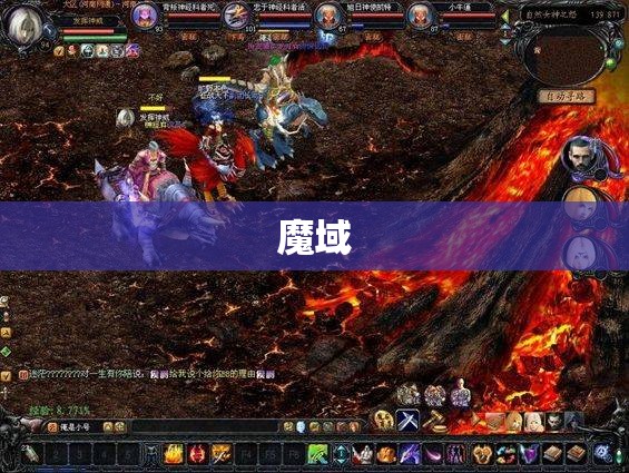 魔域里面的老公让我再次感动 - 轩辕网