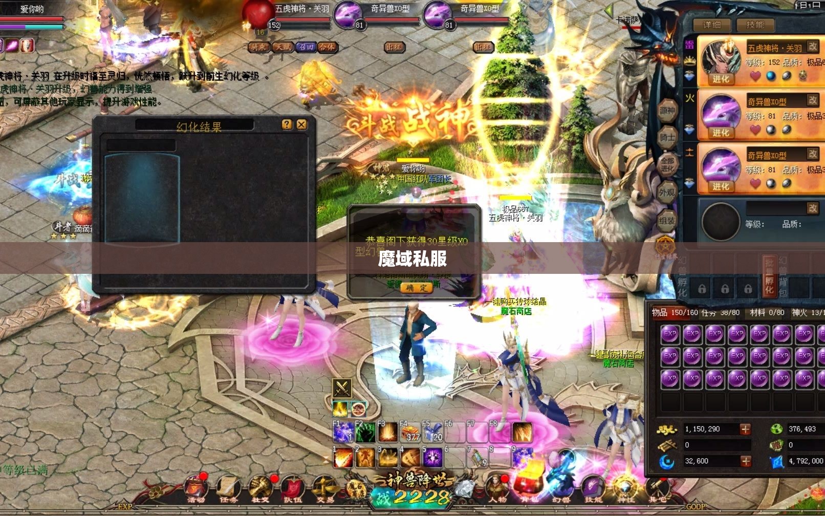 在魔域私服里面61级小号的游戏经验 - 轩辕网