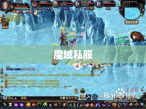 跟人对于魔域私服打boss的心得与冰宫boss时间 - 轩辕网