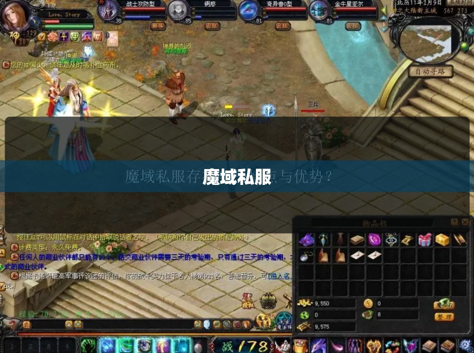 玩魔域私服游戏得四点实用心得 - 轩辕网