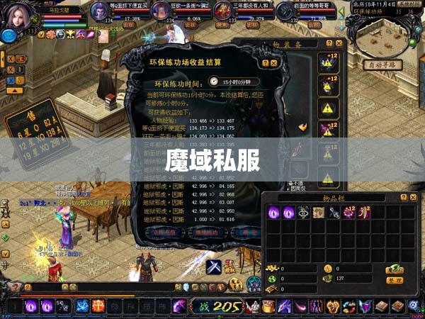 如何提高魔域私服双防宝宝的等级 - 轩辕网