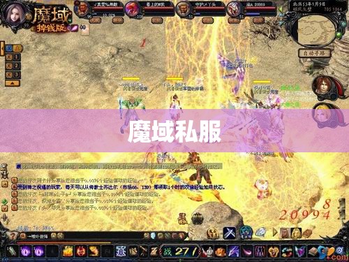 对于魔域私服boss没爆的补救方法 - 轩辕网