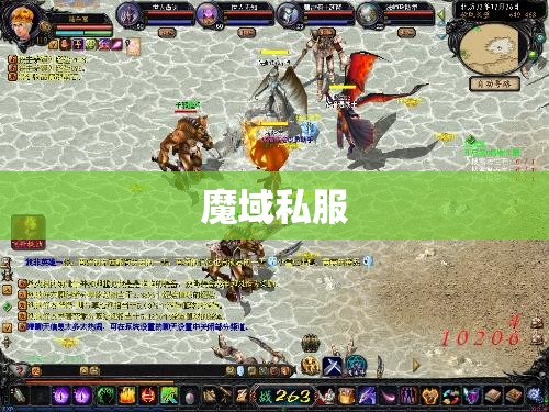 在魔域私服里面打冰boss发展攻略 - 轩辕网