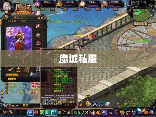 魔域私服绝笔之最后的离别 - 轩辕网