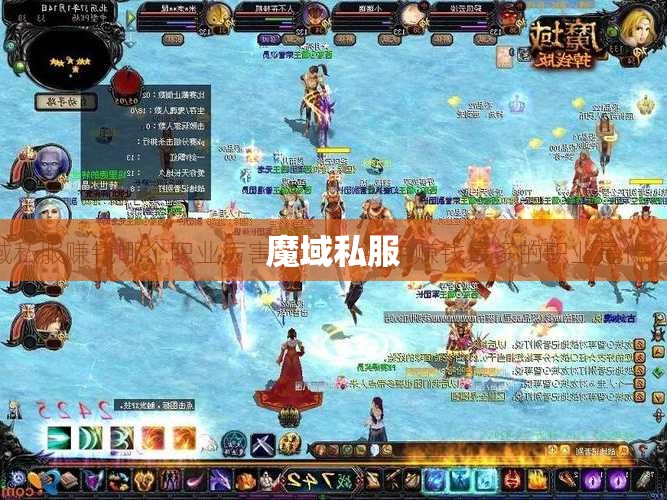 在魔域私服里面如何做个成功的小商人 - 轩辕网