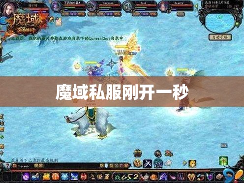 魔域发布网站荒废的技能飞天连斩 - 轩辕网