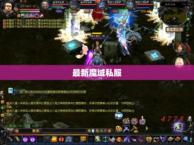 任务体验，体验魔域领域发布网站，朋友和专业商人 - 轩辕网