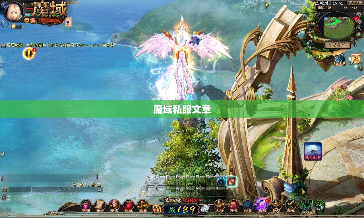 魔域发布网站翱翔在天际 - 轩辕网