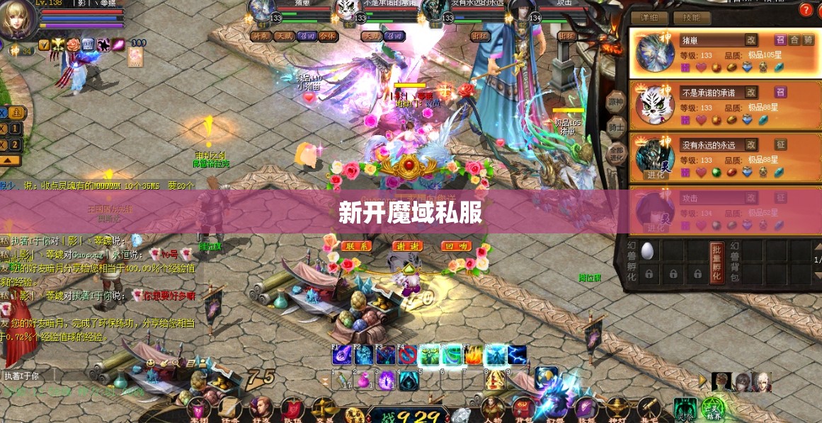 《魔域SF骗术大解析》 - 轩辕网