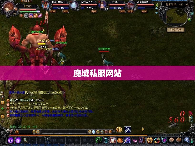 魔域sf无限xp的方法 - 轩辕网