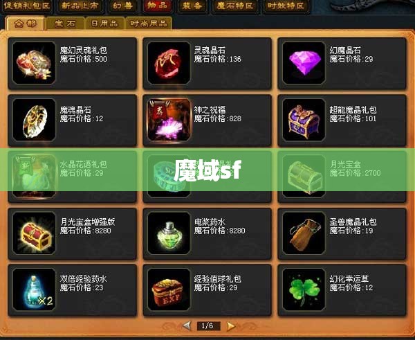 人民币1=5000万魔石 - 轩辕网