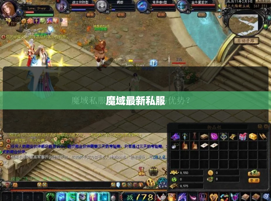 挥泪告诉你魔域SF法师不是垃圾的事实 - 轩辕网