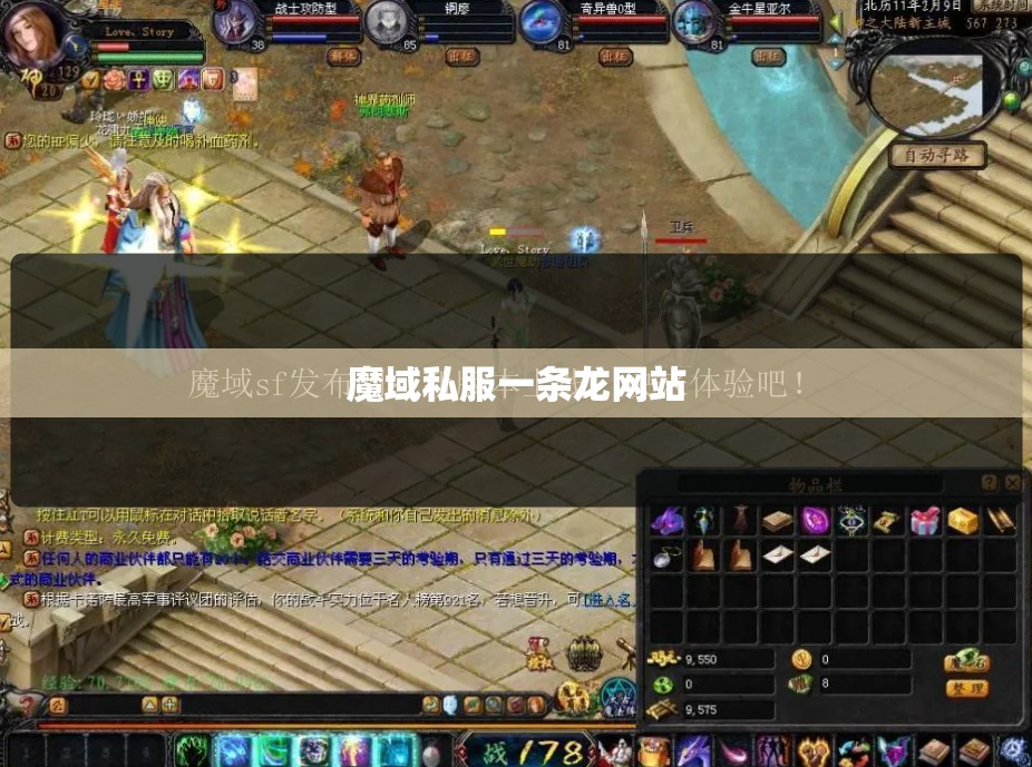 玩魔域SF可以免费得到衣服和飞行宠物. - 轩辕网