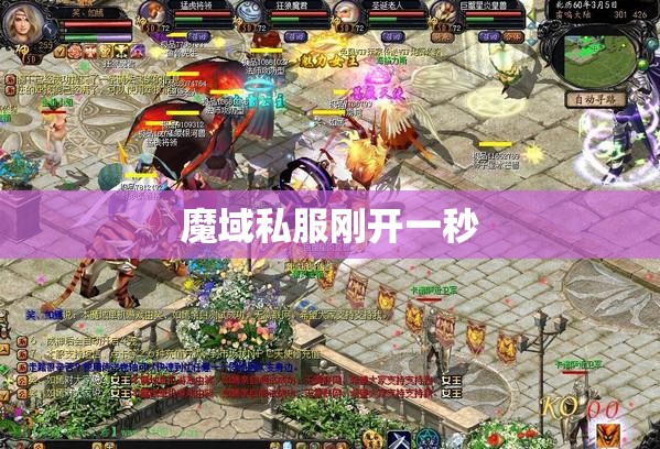 复古怀旧新款魔域私服00比例完美版 - 轩辕网