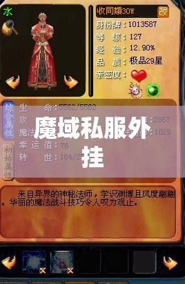 魔法域出版网络bb与老板经验 - 轩辕网