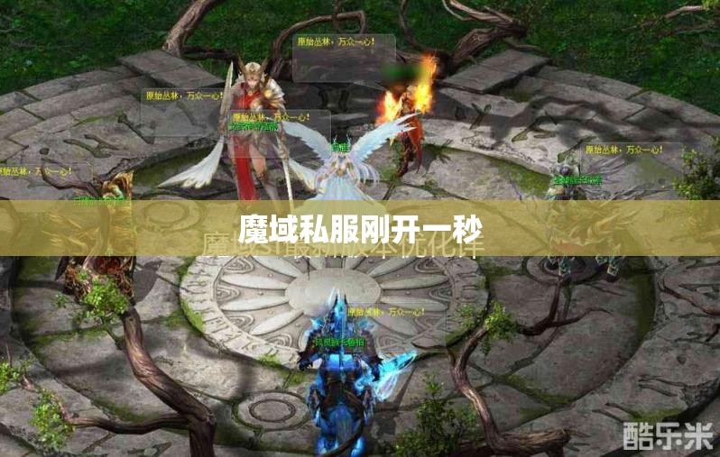 魔域SF中的老玩家对复古怀旧版本的一些建议可以长期播放. - 轩辕网