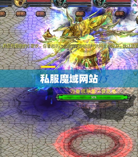 魔域私服99hmy，妖宝Cket变形版手机版 - 轩辕网