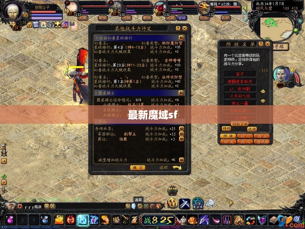 魔域私服崛起，裁决者大熊猫攻略分享 - 轩辕网