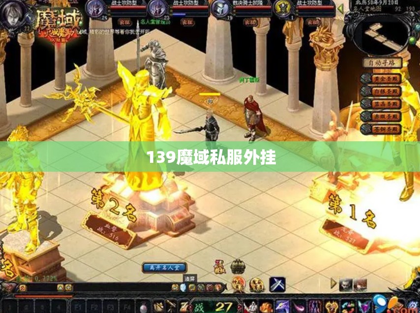 三伏天里，魔域私服家族 - 轩辕网