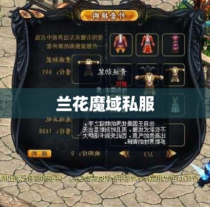 魔域私服网址 上班族利用碎片时间挣点MS - 轩辕网