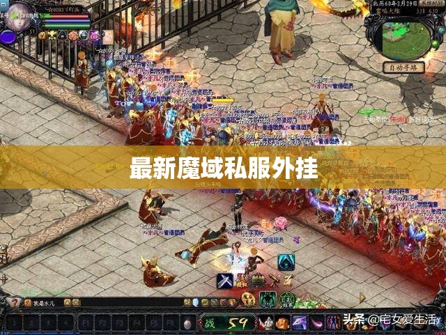 魔域私服网站，泡沫的323星世界第一莎菲 - 轩辕网